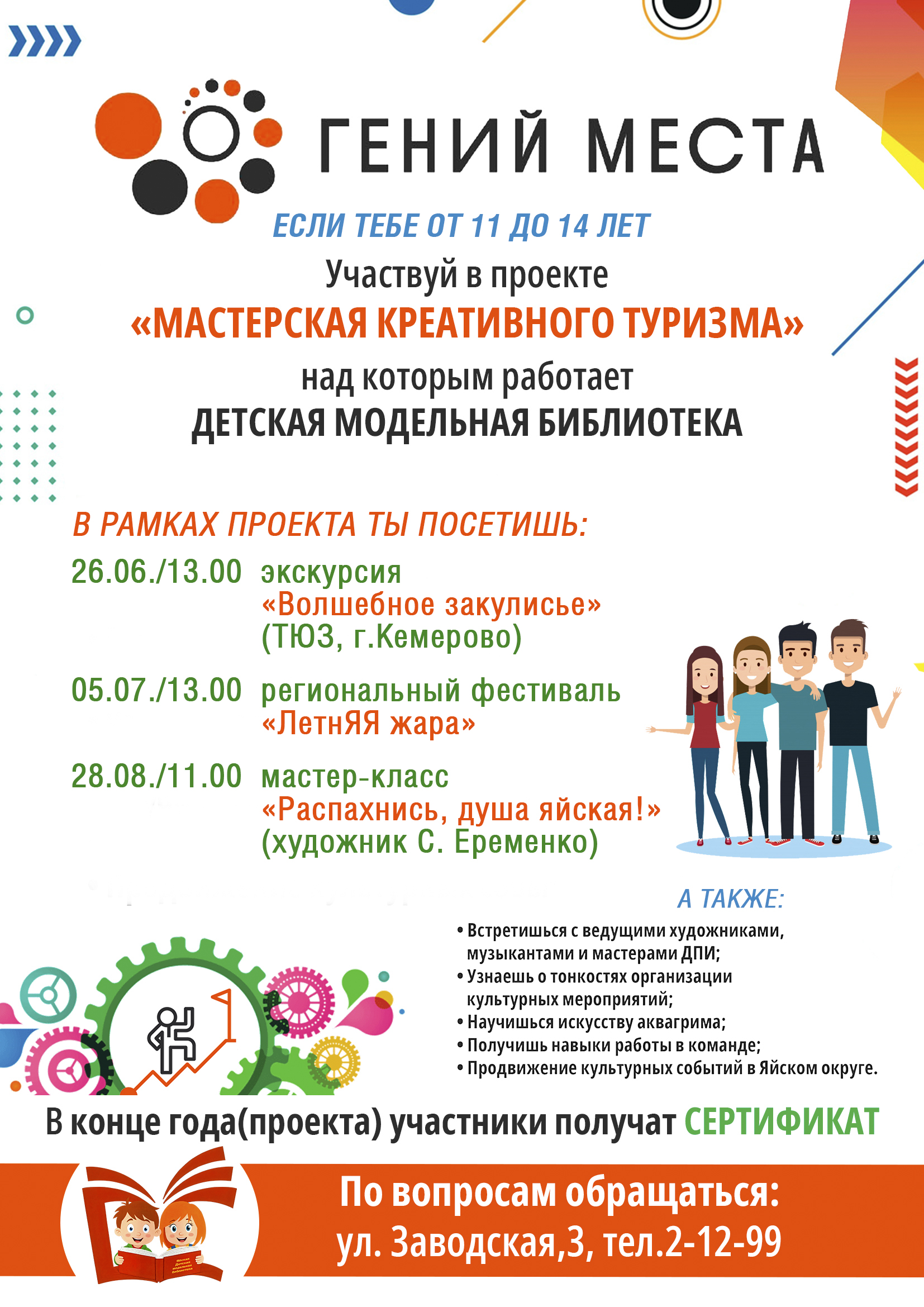Гений места.jpg